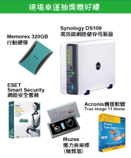 抽獎贈品